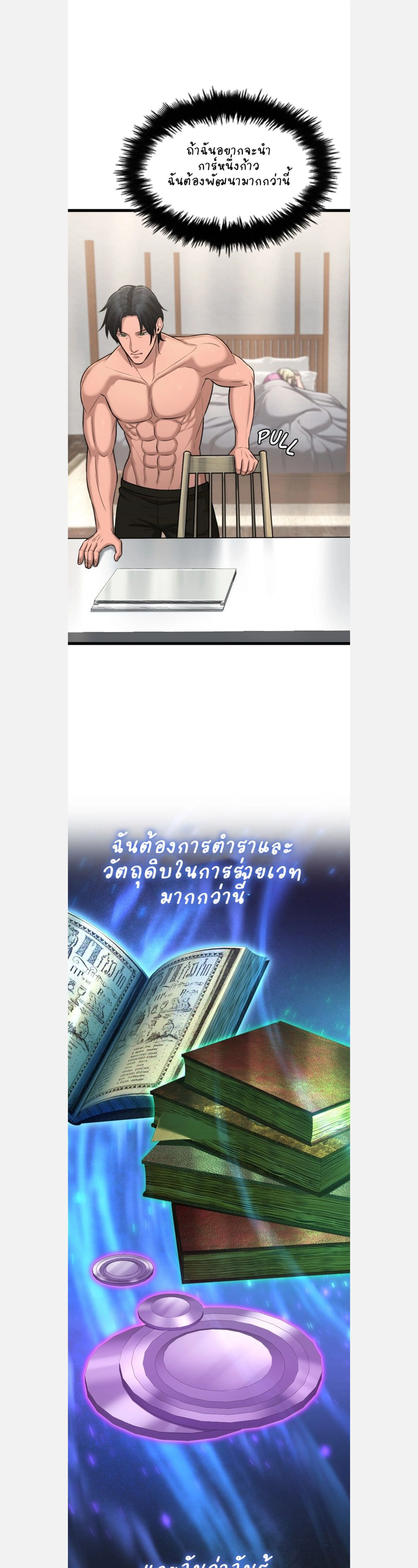 หน้าที่ 23