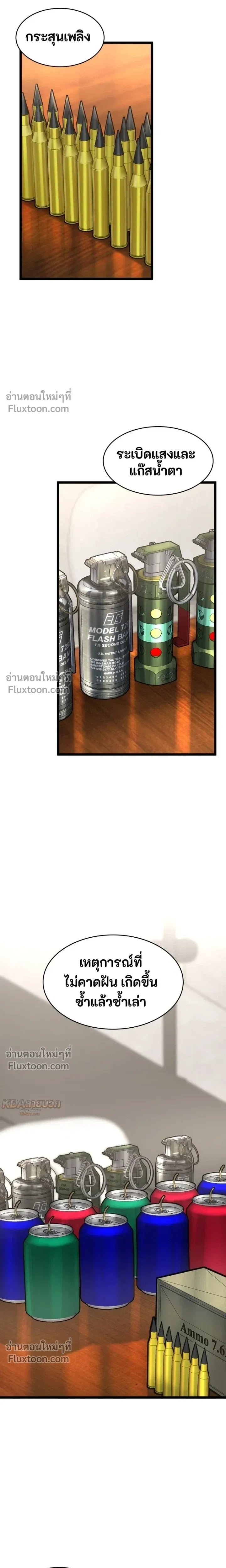 หน้าที่ 23