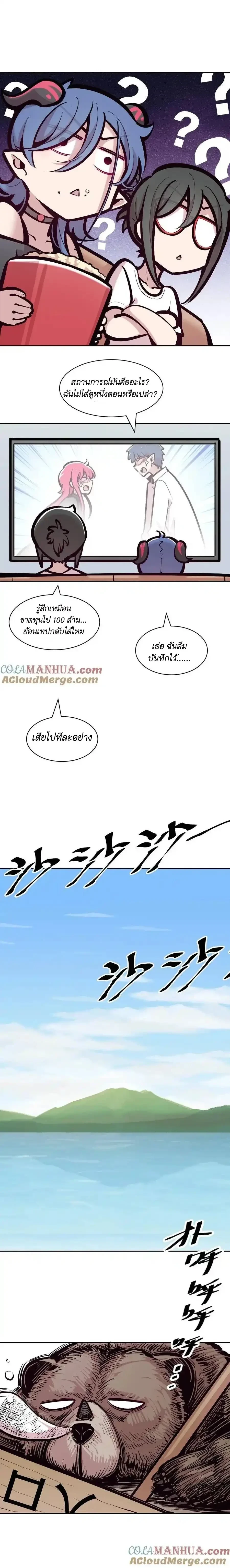 หน้าที่ 8