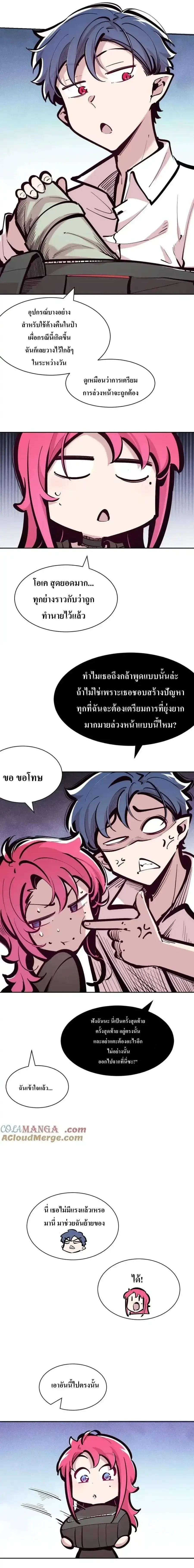 หน้าที่ 8