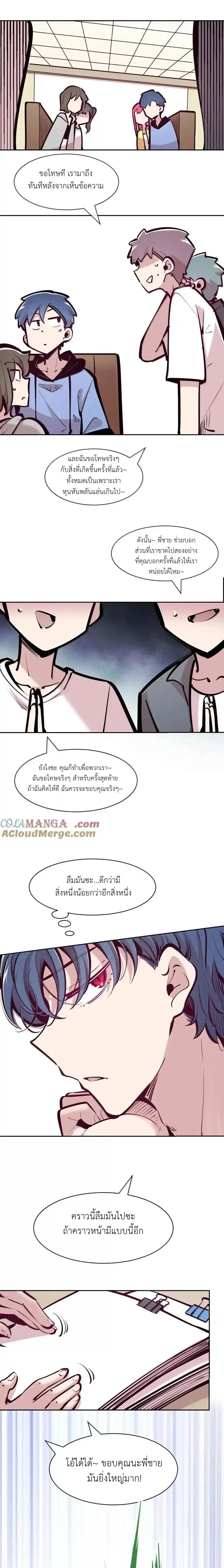 หน้าที่ 8