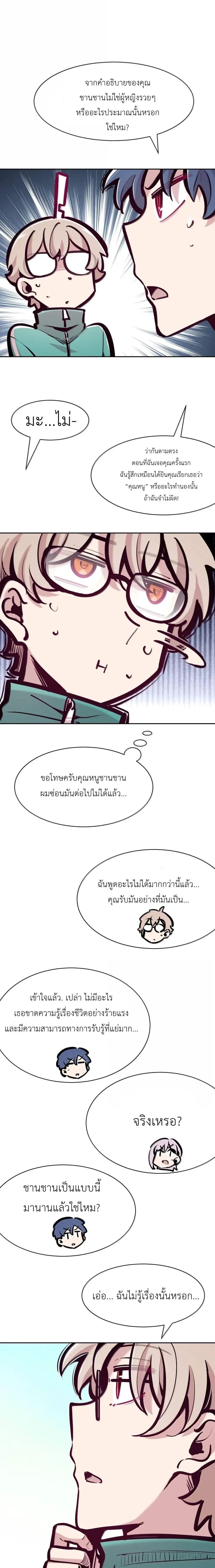 หน้าที่ 7