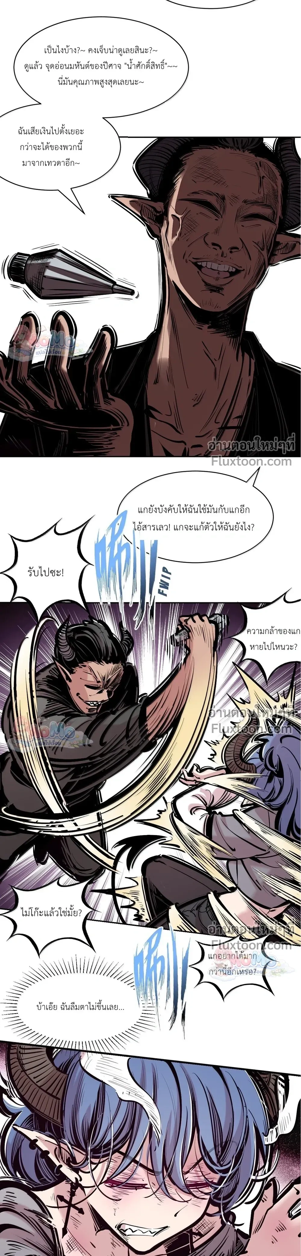 หน้าที่ 21