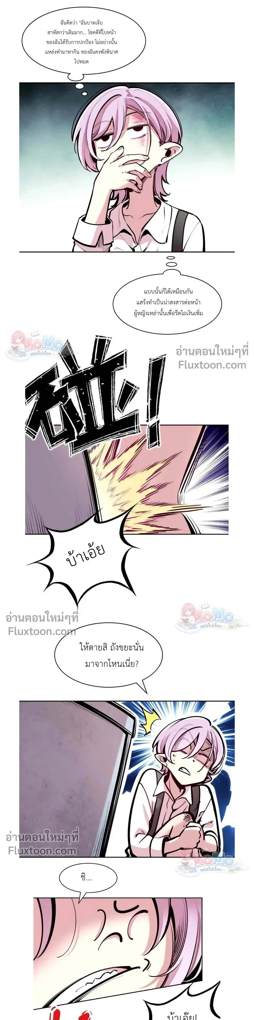 หน้าที่ 8
