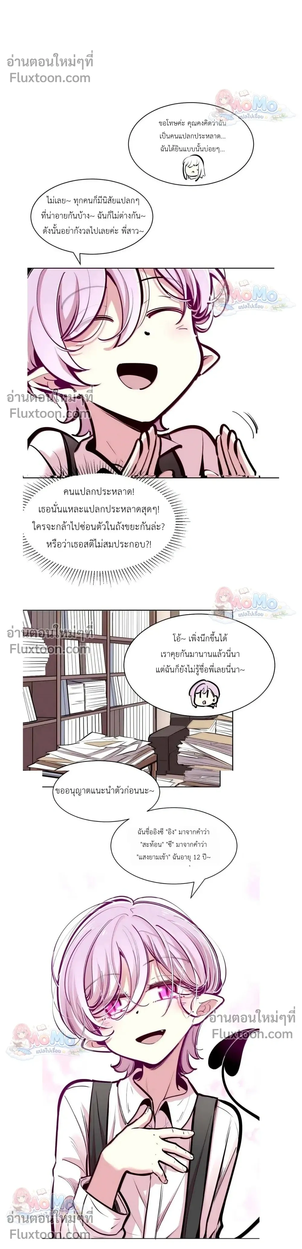 หน้าที่ 7