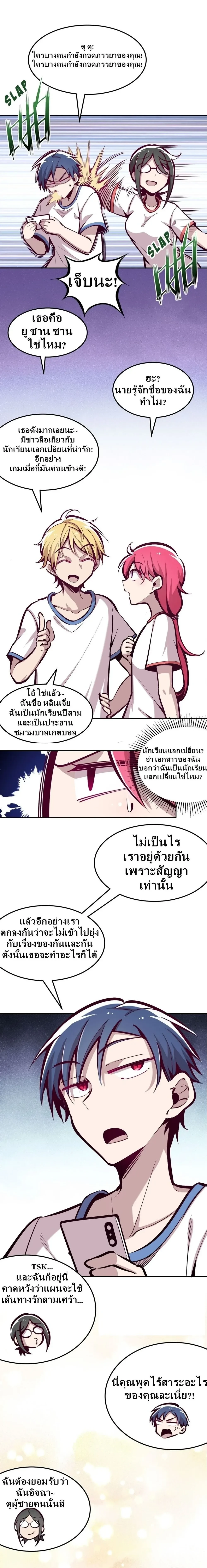 หน้าที่ 6