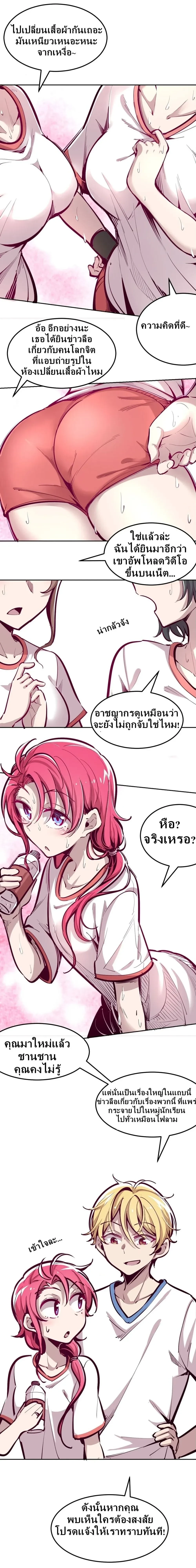 หน้าที่ 8