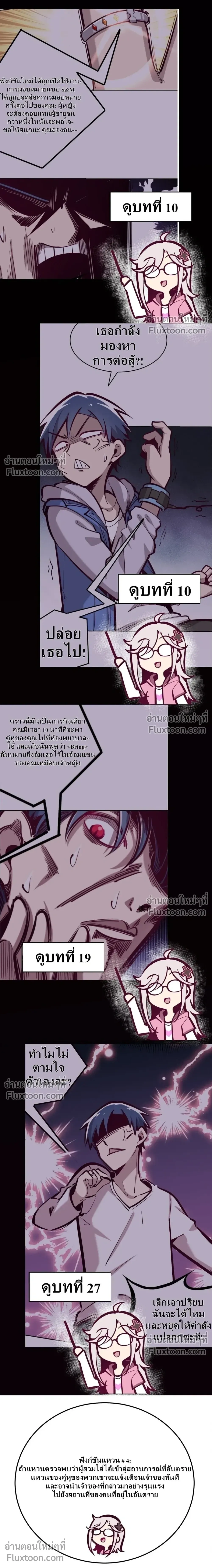 หน้าที่ 7