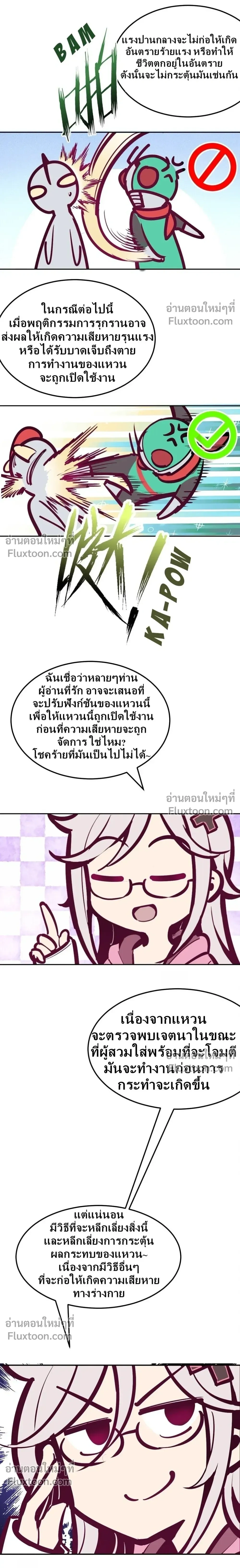 หน้าที่ 4
