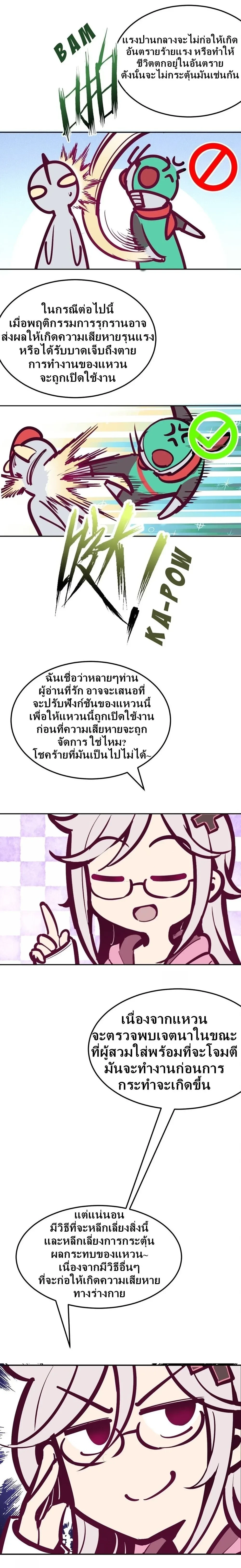 หน้าที่ 4