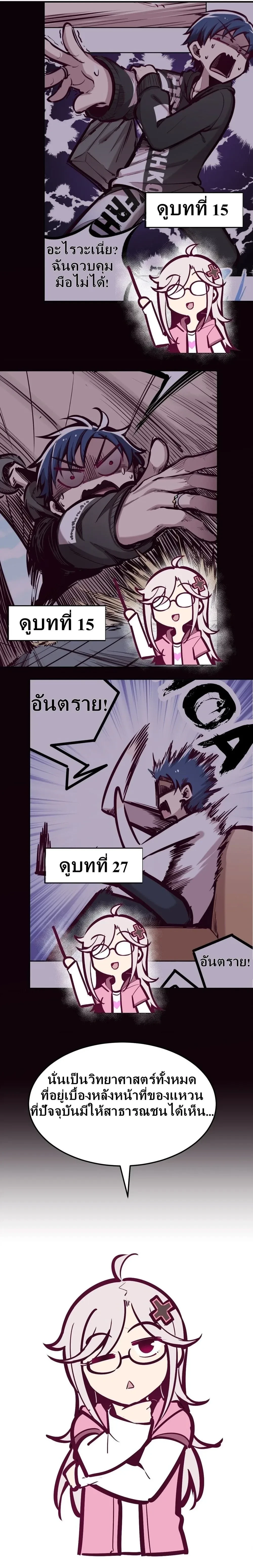 หน้าที่ 8