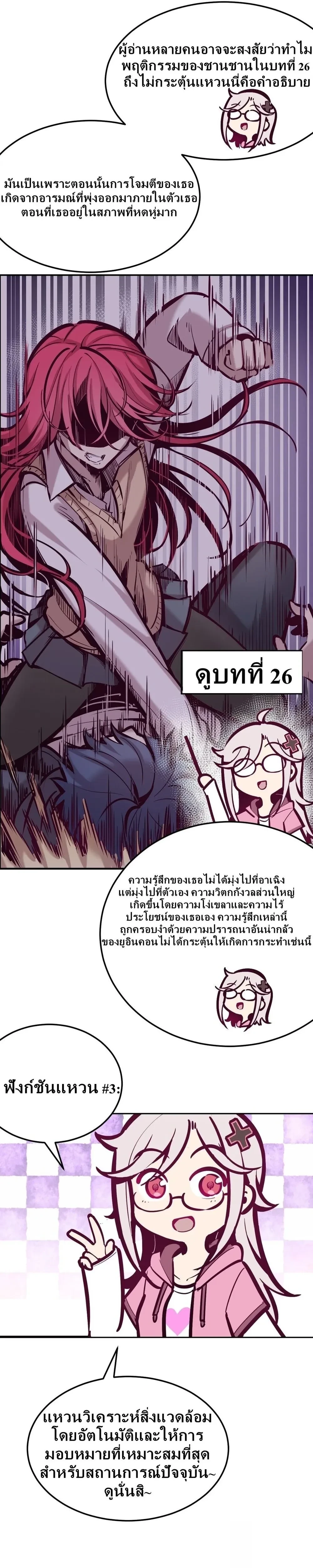 หน้าที่ 6