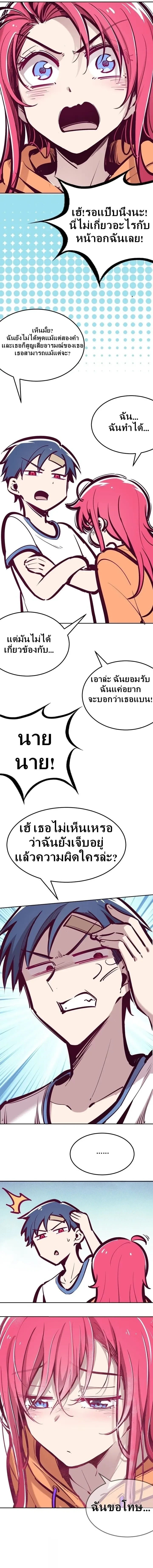 หน้าที่ 8