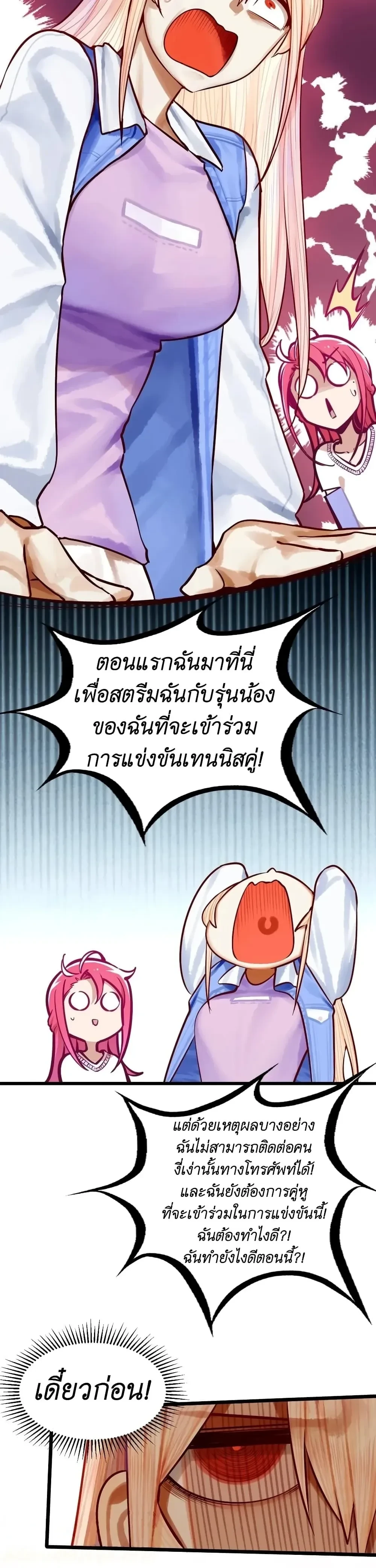 หน้าที่ 7