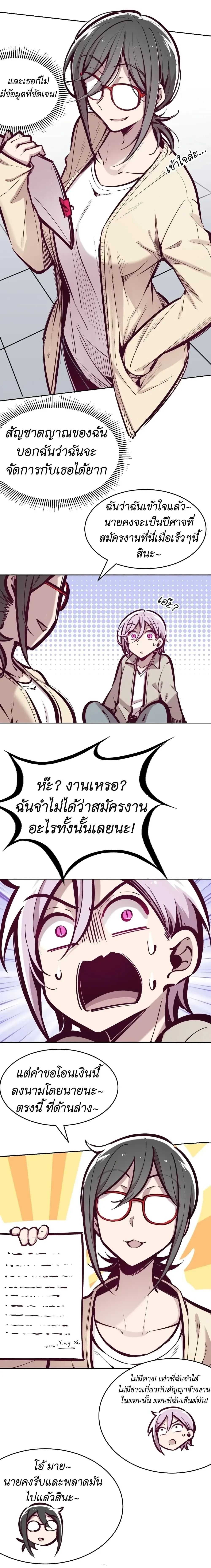 หน้าที่ 4