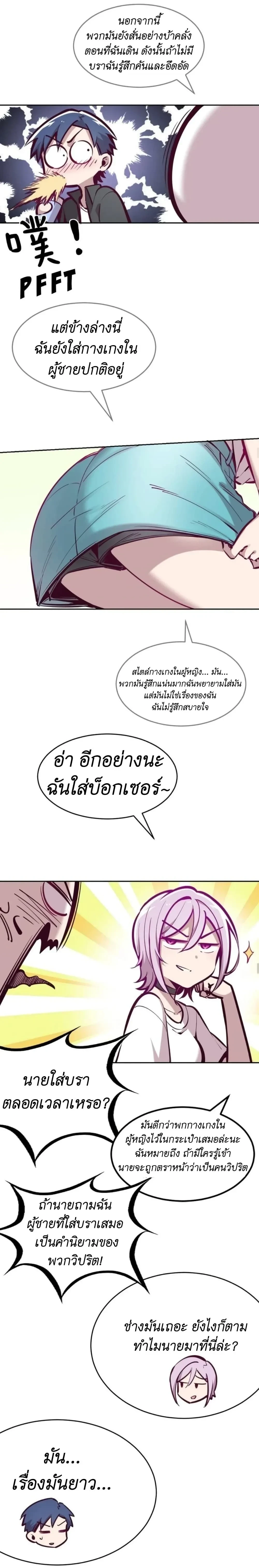 หน้าที่ 7