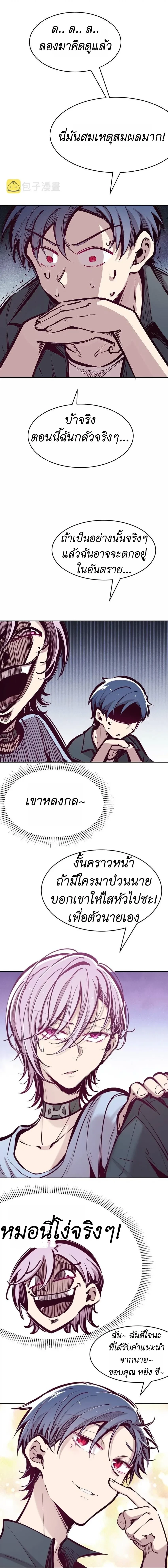 หน้าที่ 8