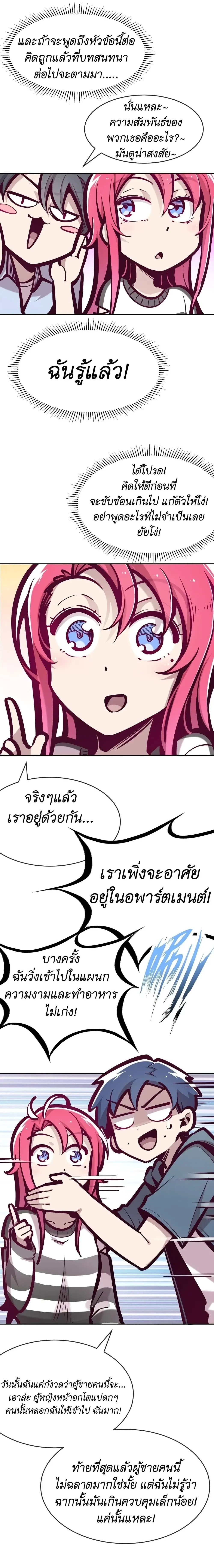 หน้าที่ 8