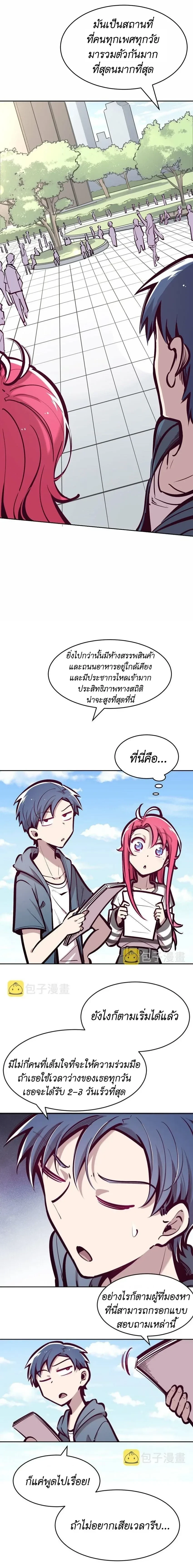 หน้าที่ 8