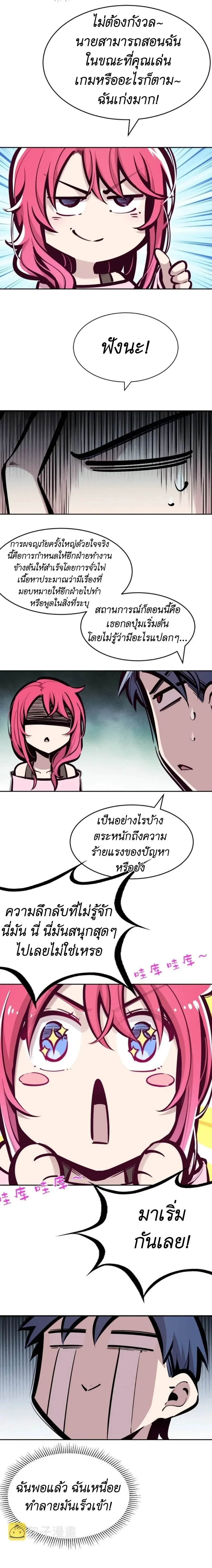 หน้าที่ 7