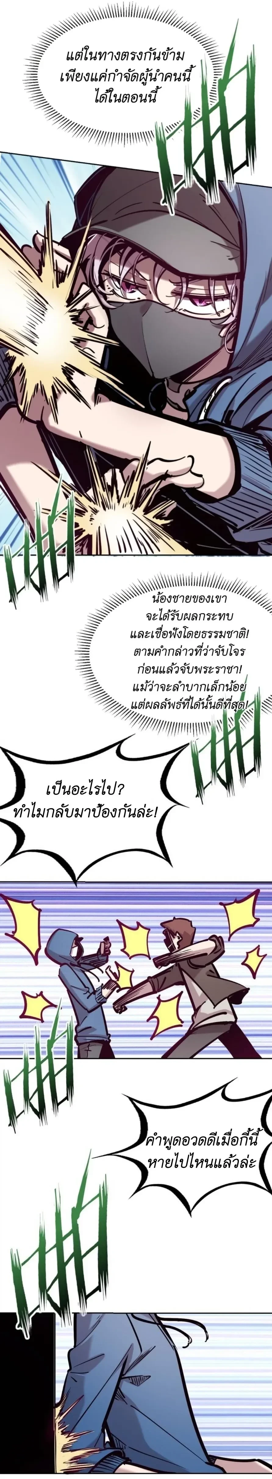 หน้าที่ 8