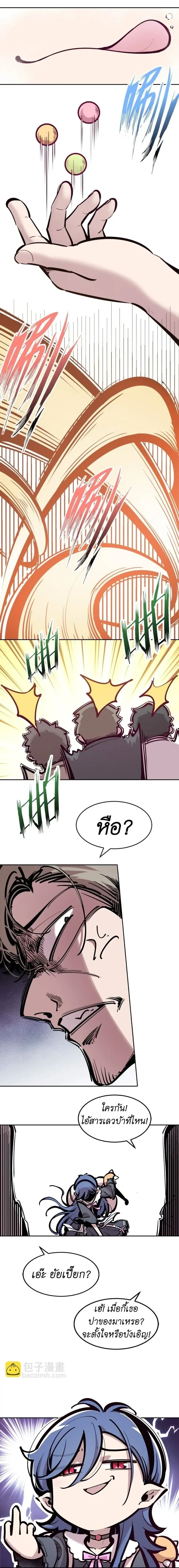 หน้าที่ 8