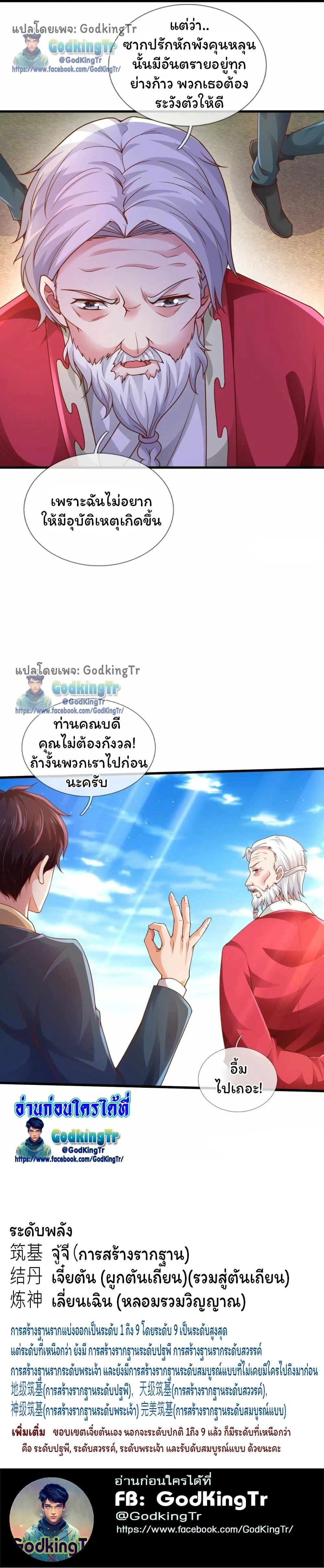 หน้าที่ 6