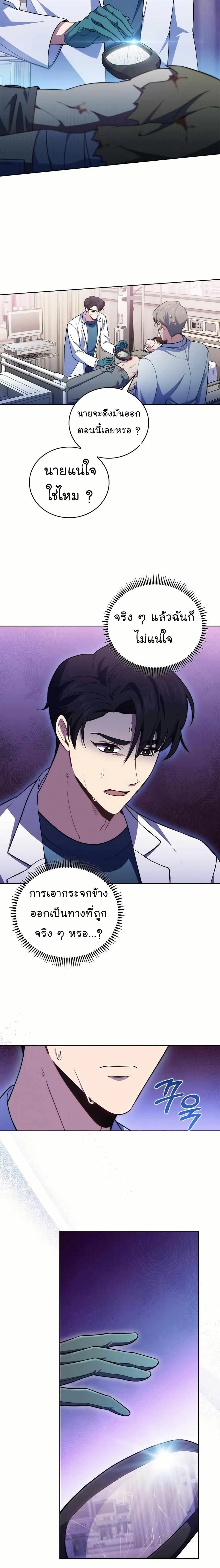 หน้าที่ 9