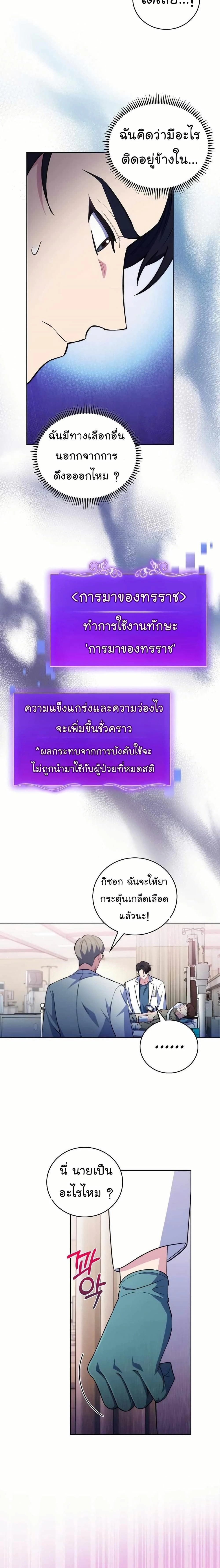 หน้าที่ 11