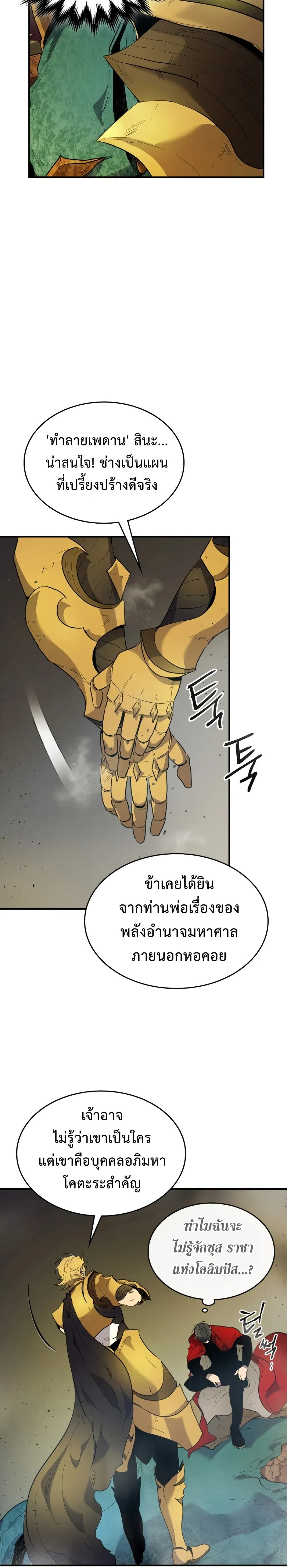 หน้าที่ 21