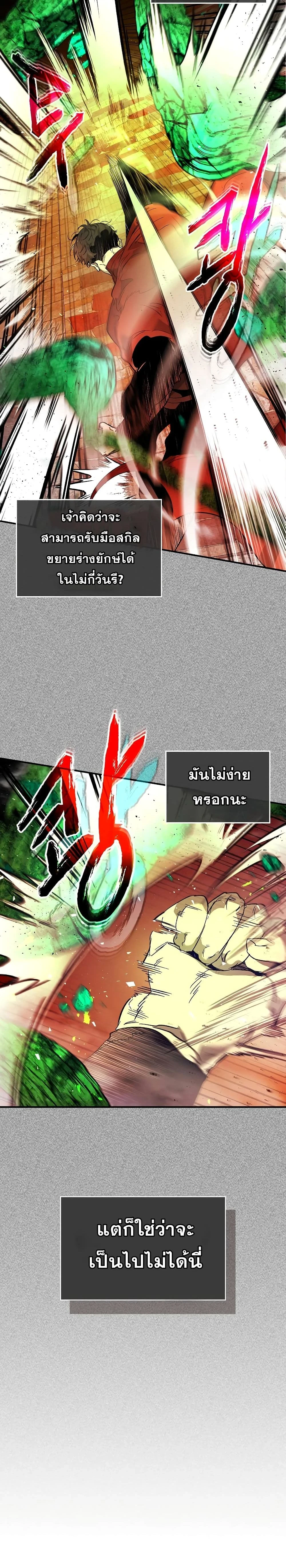 หน้าที่ 28