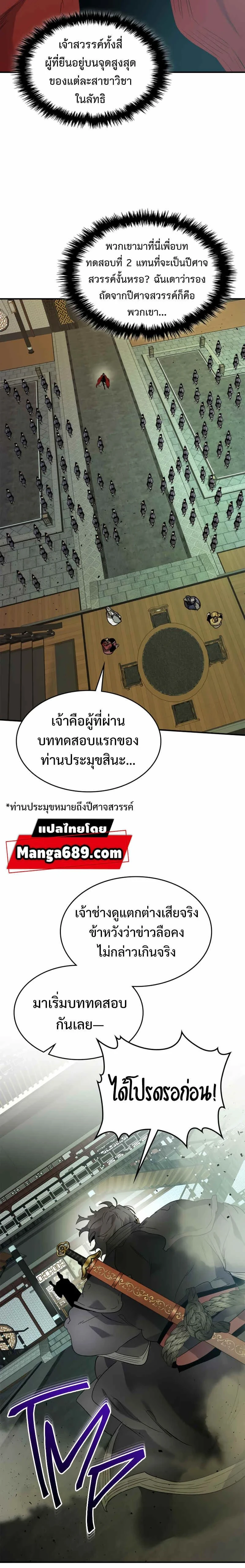 หน้าที่ 21