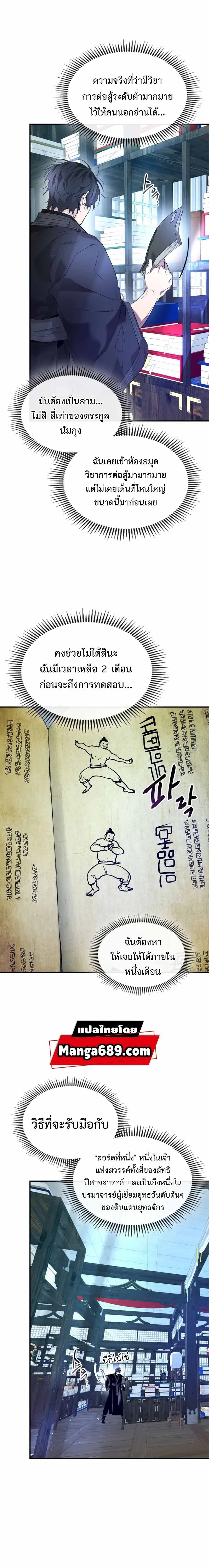 หน้าที่ 24