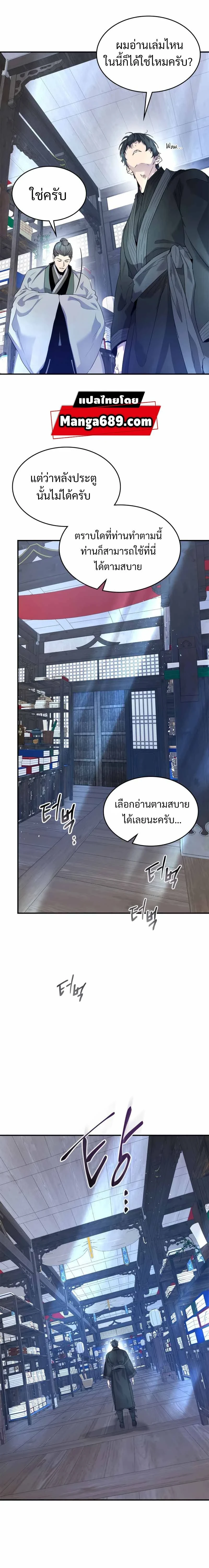 หน้าที่ 23