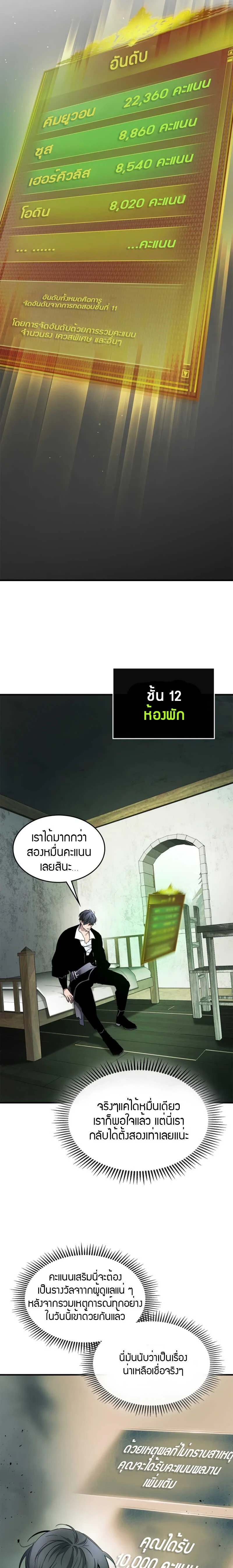 หน้าที่ 25