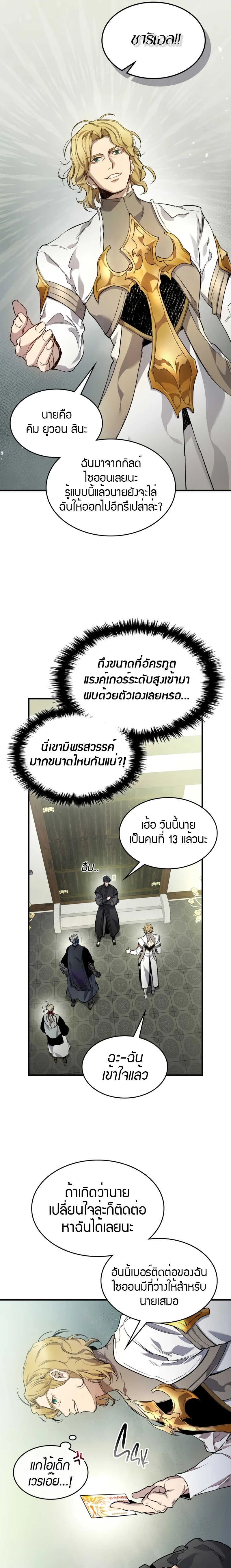 หน้าที่ 19