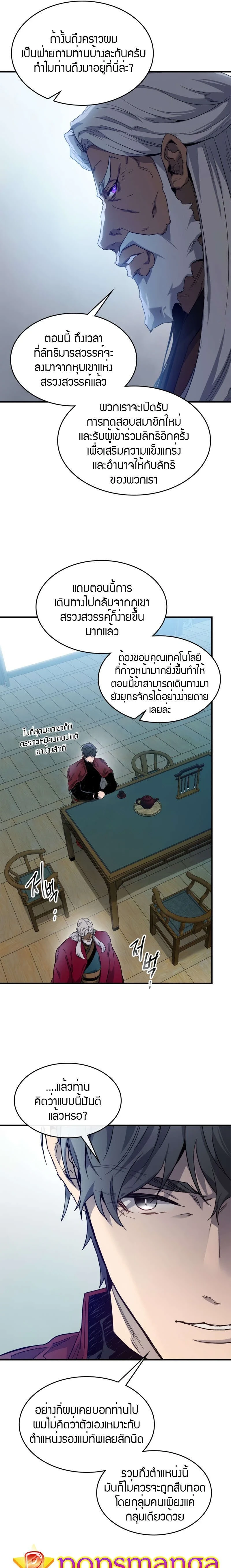 หน้าที่ 23