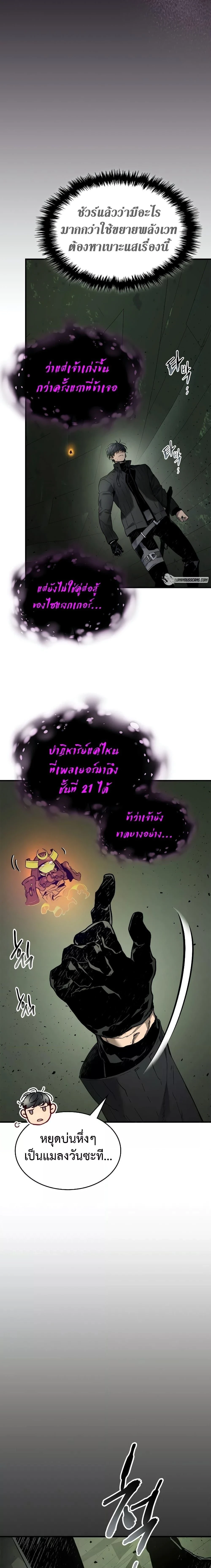 หน้าที่ 21
