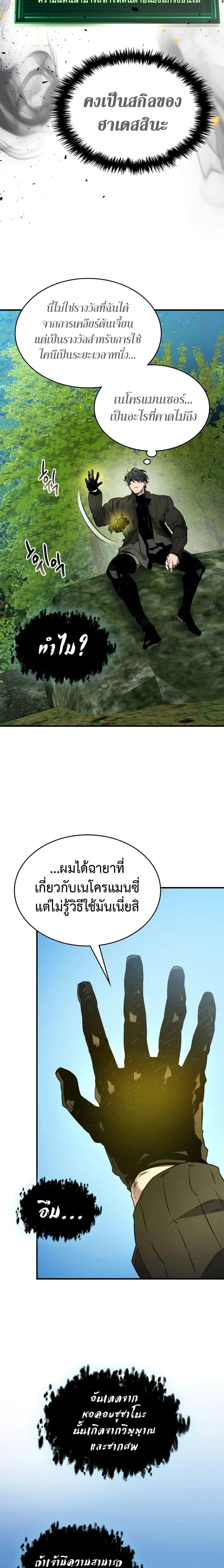 หน้าที่ 24