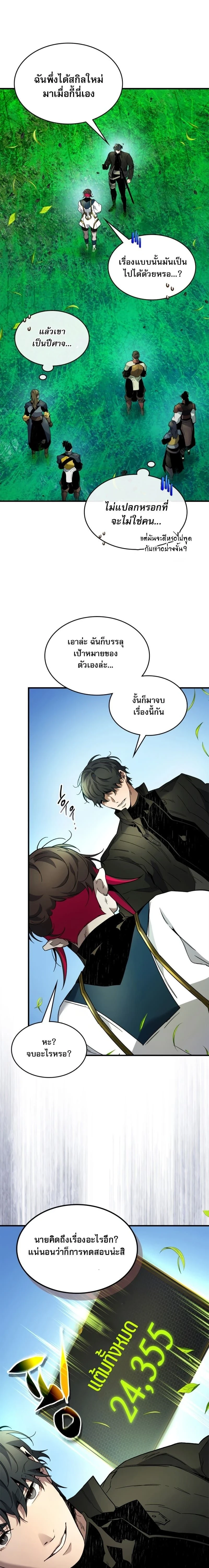 หน้าที่ 20