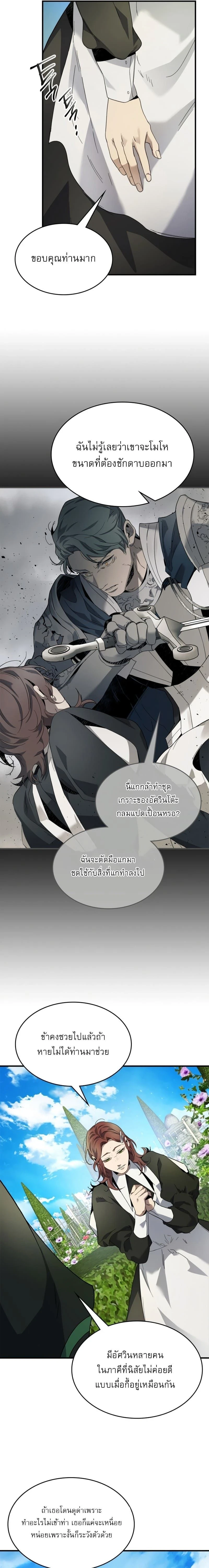 หน้าที่ 7