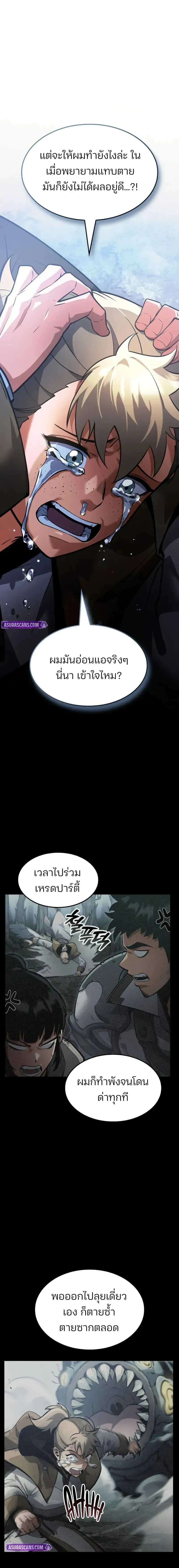 หน้าที่ 8