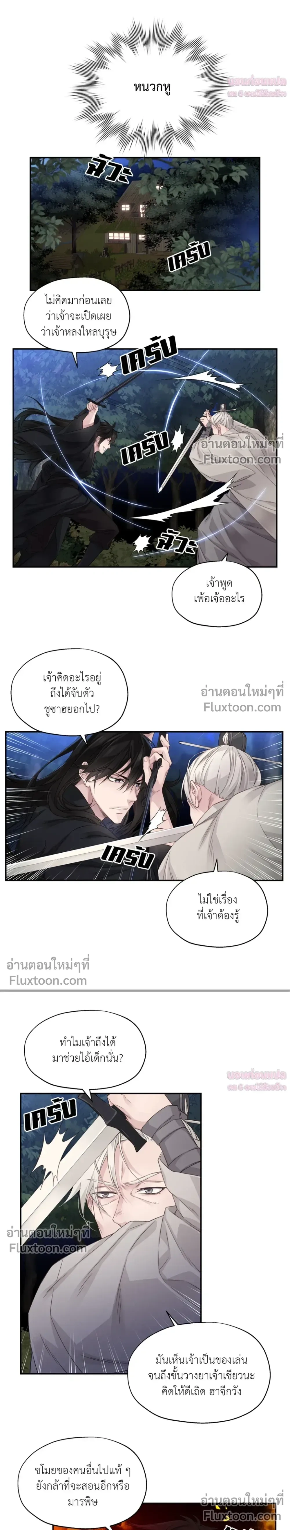 หน้าที่ 3