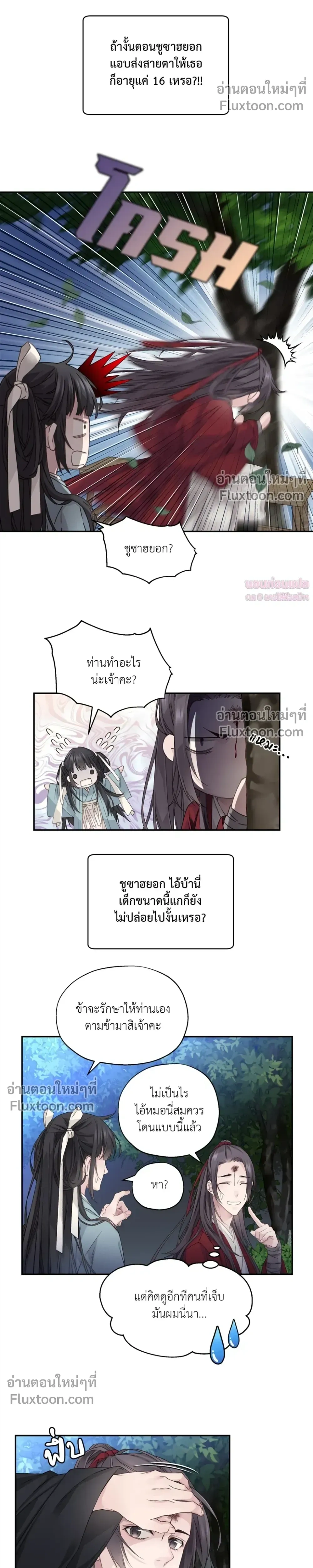 หน้าที่ 23