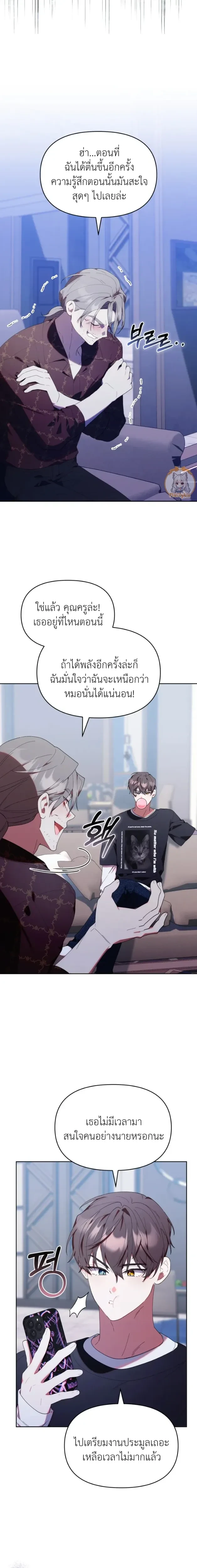 หน้าที่ 8