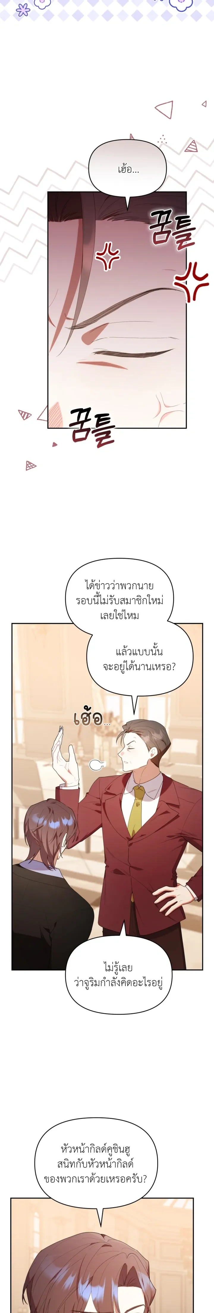 หน้าที่ 23