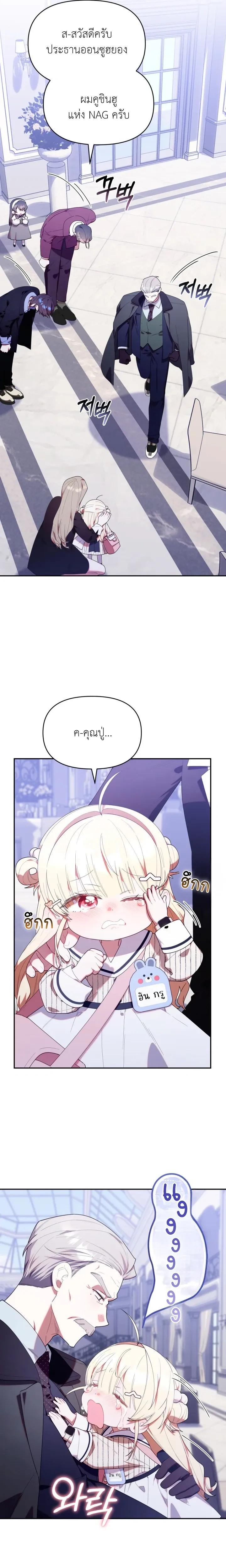 หน้าที่ 9