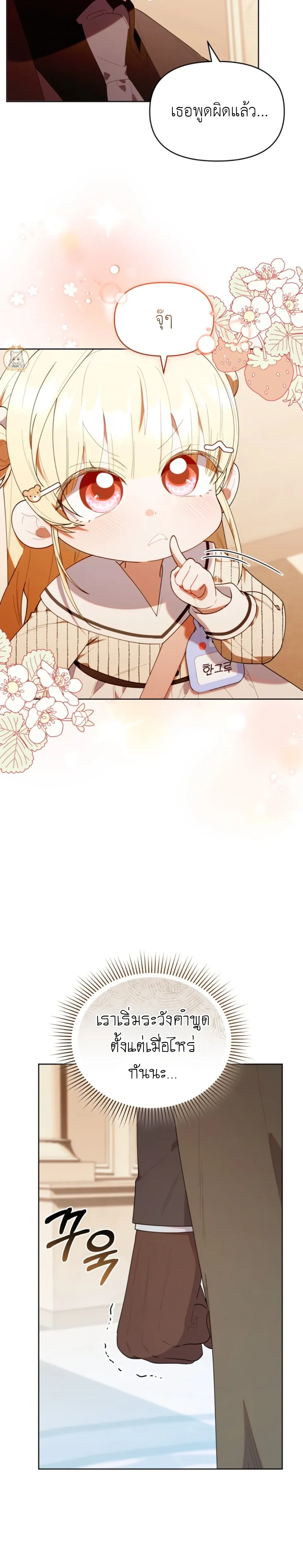 หน้าที่ 28