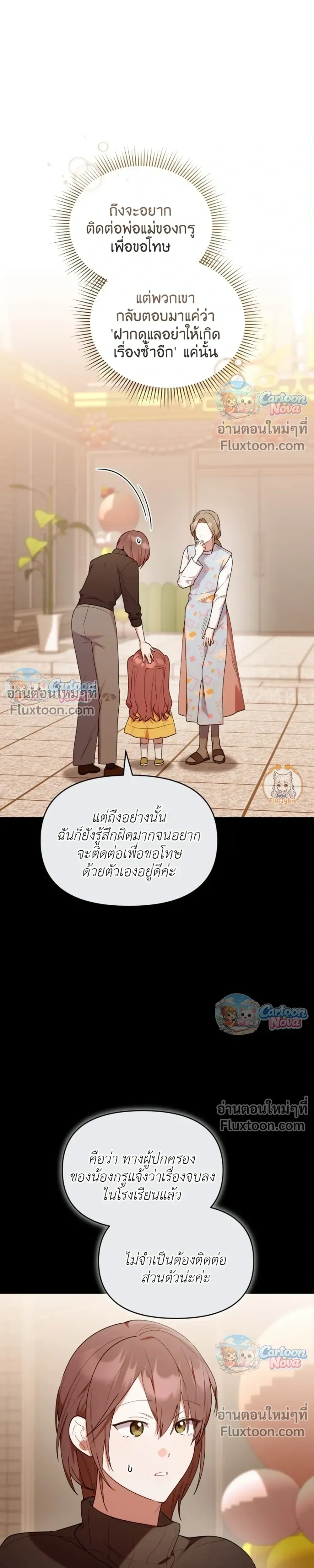 หน้าที่ 25