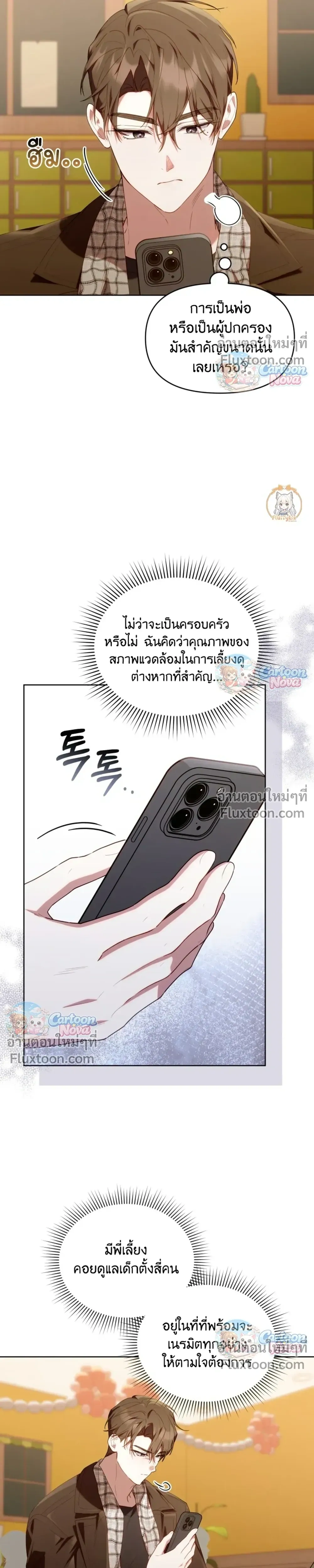 หน้าที่ 6
